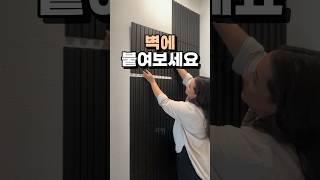 벽에 붙여보세요 #템바보드 #집꾸미기 #인테리어