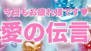 【癒し伝言3択】あなたは何も間違ってない️正解しか歩んでないから真っ直ぐ進んでこ🪽🪽