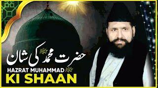 Shan e Mustafa S.W Byan || New Byan2025 || Husn e Mustafa S.W || Qari Naseer Ahmad Khaliqi ||