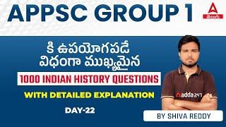 Important Indian History Questions For APPSC GROUP 1 | Adda247 Telugu