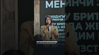Для производителей и селлеров города Ош масштабный бизнес форум!