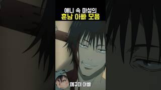 품에 안기고 싶은 애니 속 훈남 아빠 모음