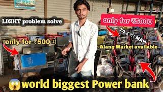ALANG Electronics:- अलंग जहाज का इलेक्ट्रोनिक सामान ||A TO Z सामान||TOOL सामान|भंगार के भाव में|