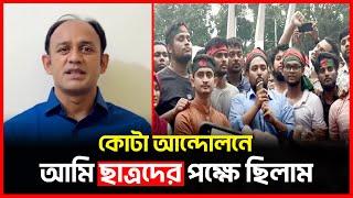 আমি আন্দোলনে পক্ষে ছিলাম : ব্যারিস্টার সুমন | Barrister Sumon | Bichitro News