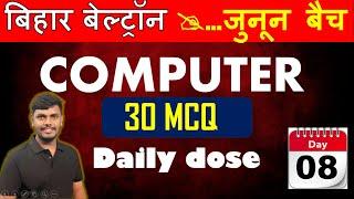 BELTRON COMPUTER CLASS DAY-08 30mcq Daily || BELTRON MOCT TEST DISCUSSION #beltronjobs #computer