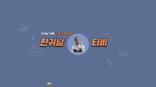 1년 전에 롯데리아 다녀왔습니다 나사렛대첨 키오스크4부