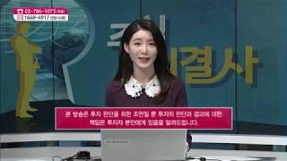 [종목 해결사] '오픈베이스, 호텔신라' 전화, 문자 상담 外 / (증시, 증권)