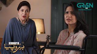 Qasim Mikaeel Ka Sotela Baap Tha | Behroopia | Faysal Quraishi - Madiha Imam | Green TV