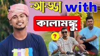 নোংরা সুশান্ত কালামঙ্কু, Nongra Sushant Video Actor, Nongra Sushant Kalamanku, Team Sushant Bishwa