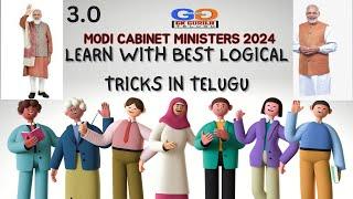 CABINET MINISTERS 2024 IN TELUGU// LEARN WITH BEST TRICKS// LATEST WHO IS WHO FROM GK GURUJI TELUGU