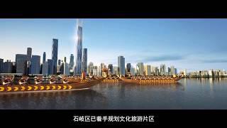 Zhongshan Shiqi Travel EP2