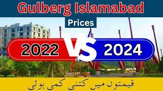 Gulberg Islamabad Plot Prices  | Gulberg Islamabad 2024 | Gulberg Islamabad Latest News