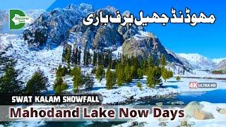 Mahodand Lake Kalam Now Days | Snowfall | Swat Valley | Discover Pakistan | Beauty Of Swat | Latest