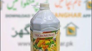 Trichomonas 5litre | Trichoderma | Pseudomonas | Bacillus subtilise | Fungicide | Kisan Ghar | Kisan