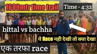 1600m time trial by chiinu saidpur |indian army race |1600m race competition