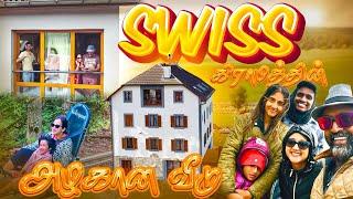 Swiss கிராமத்தின் அழகான வீடு |London tamil family in Switzerland | #tamilvlogs | #londontamil vlog