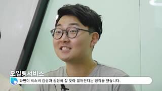 빅스비 캡슐챌린지 2019-은상-오일링서비스