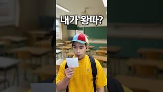 왕따인줄 몰랐는데?