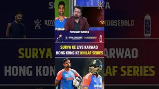 SURYAKUMAR YADAV KE LIYE KARWAO HONG KONG KE KHILAF SERIES #suryakumaryadav #indiavsengland