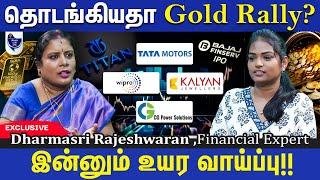 Multibagger Returns தரப்போகும் இந்த Sectors!! Dharmasri Rajeshwaran, Financial Expert