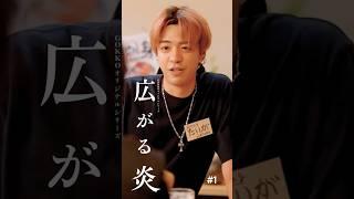 バズるためなら何してもいい？【ごっこ倶楽部】【GOKKO】【ショートドラマ】【ドラマ】【炎上】