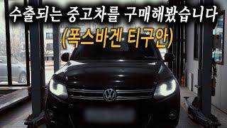 "수입 중고차 감당 가능?" 중고차 잘못사면 이렇게 됩니다. [자동차의모든것-Car & Man] Automobile maintenance