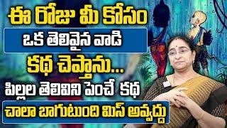 Ramaa Raavi Intelligent & Interesting Stories Moral Stories   Bedtime & Fun Stories ||