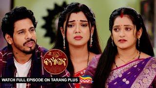 Kanyadana | Ep - 49 | 2nd Dec 2024 | Watch Full Episode Now On Tarang Plus