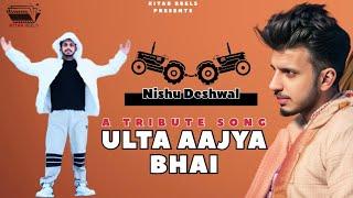 ULTA AAJYA BHAI | Nishu Deshwal Tochan King  | LEGENDS NEVER DIED | NEW TRIBUTE SONG 2024 | S Jayy