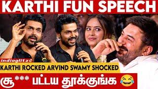 Karthi Speech at Meiyazhagan Promotional Event | Arvind Swami, C.Premkumar, Suriya