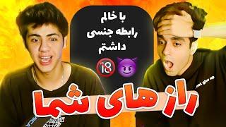 اینم از اولین ویدیو.رازهای مخفی شما