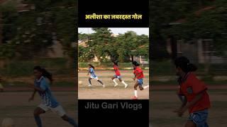 Alisha Tigga का जबरदस्त गोल | Ranchi Girls Football Match 2024