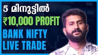 1 : 2 Risk Reward  Live Options Trade | Options Malayalam