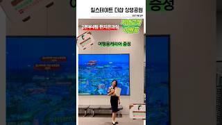 ️힐스테이트 더샵 상생공원 2단지️ ️지명고객 이벤트 진행 中 (5/22 ~ 한시적)▶️특별분양 안내계약금 5% 진행동ㆍ호수 지정 중도금무이자 발코니확장비 무상
