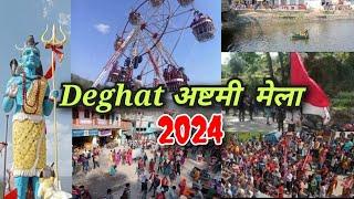 Deghat अष्टमी मेला 2024  देघाट का प्रसिद्ध चैत्राष्टमी मेला // Dyalde, Deghat,Almora (Uttarakhand)