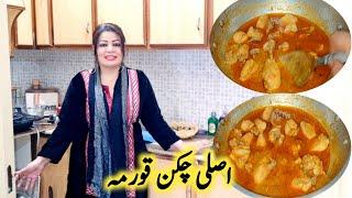 Chicken Korma Recipe By Maria Ansari Food Secrets || Authentic Recipe ||