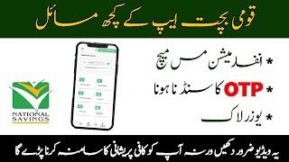 Problems/Errors in National Savings Digital Mobile Application