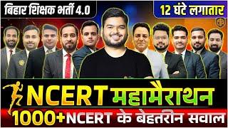 BPSC TRE 4.0 | NCERT Marathon Class | Bihar Teacher Practice Set | बिहार शिक्षक भर्ती Maha Marathon