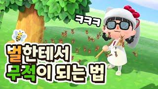 [모동숲] 벌에 무적이 되면 이런것도 할 수 있지!  동물의숲 업데이트 가구 실험