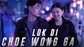 LOK DHI CHOE WONG GA FELMALE VER - CHOKEY DEMA ( LYRICS VIDEO)