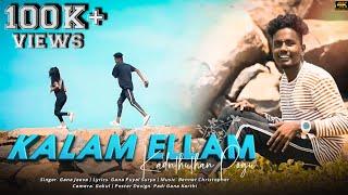 LA LA LAA LA TRENDING SONG KAALAMELLAM KADANTHUPOGUM | LOVE SONG | GANA JEEVA | GANA SALLU MEDIA