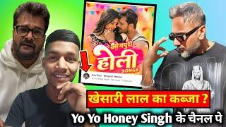 खेसारी लाल का कब्जा?  Yo Yo Honey Singh के चैनल पे | ये क्या हो गया है? || RJD BHOJPURIYA channel