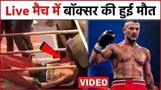 VIDEO : Undefeated Boxer Musa Askan Yamak Dies Of Heart Attack During Fight !