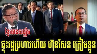 Mc Johnny and kim sok  -  talk about to Hun Sen  05 Mar 2025