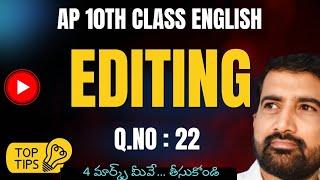 AP 10th Class English Grammar || Editing a Passage Q. No - 22 ||  AP 10th Class Exams 2025