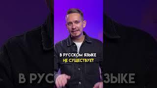 До скольки или до скОльких? | Русский ЕГЭ 2024 #умскул #русскийязык #егэ #александрдолгих