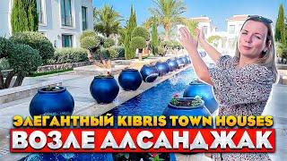 Элегантный комплекс в АЛСАНЖАК на Северном Кипре | KIBRIS TOWN HOUSES