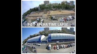 Строительство футбольного манежа РФЛ-Арена в Самаре, Time Lapse