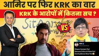 KRK vs Aamir Khan: Is Sitare Zameen Par Being Targeted?