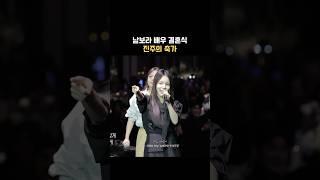 남보라 배우 결혼식 축가 #박진주